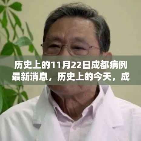 历史上的成都病例与心灵之旅,探寻内心的宁静与平和之路