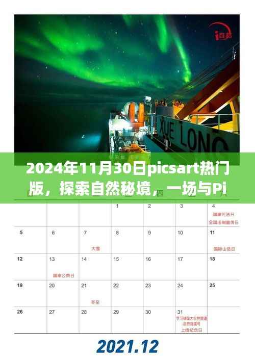 虫书鸟篆 第2页