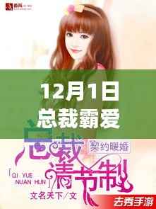 总裁霸爱,心灵之旅启程,节制欲望探寻自然美景