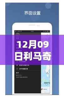 利马奇台风实时位置分析,影响与应对观点探讨