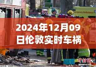 伦敦车祸奇遇记,巷陌深处的意外邂逅特色小店