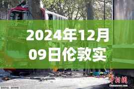 伦敦车祸奇遇记,巷陌深处的意外邂逅特色小店