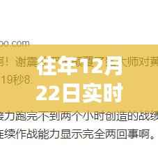 微博直播新纪元,安卓手机上的财富引擎,12月22日实时赚钱利器