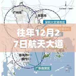航天大道实时路况信息更新通知