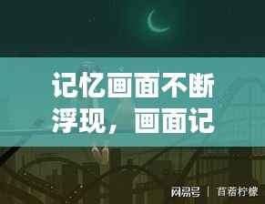 夫荣妻贵 第2页